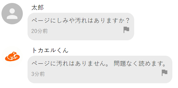 コメント機能