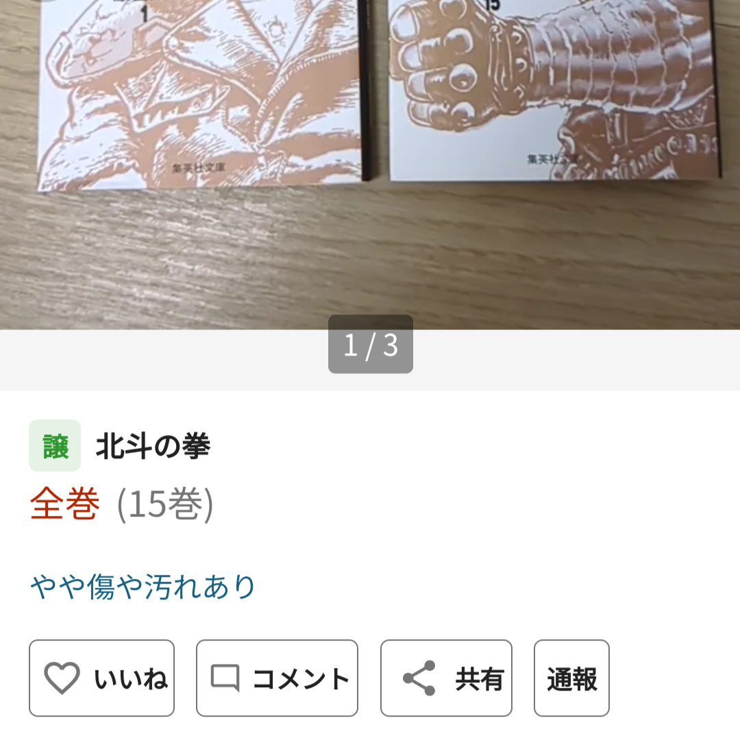 通報機能